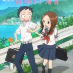 টিজিং মাস্টার তাকাগী সান পর্ব ০২